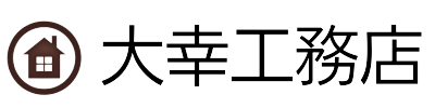 株式会社大幸工務店